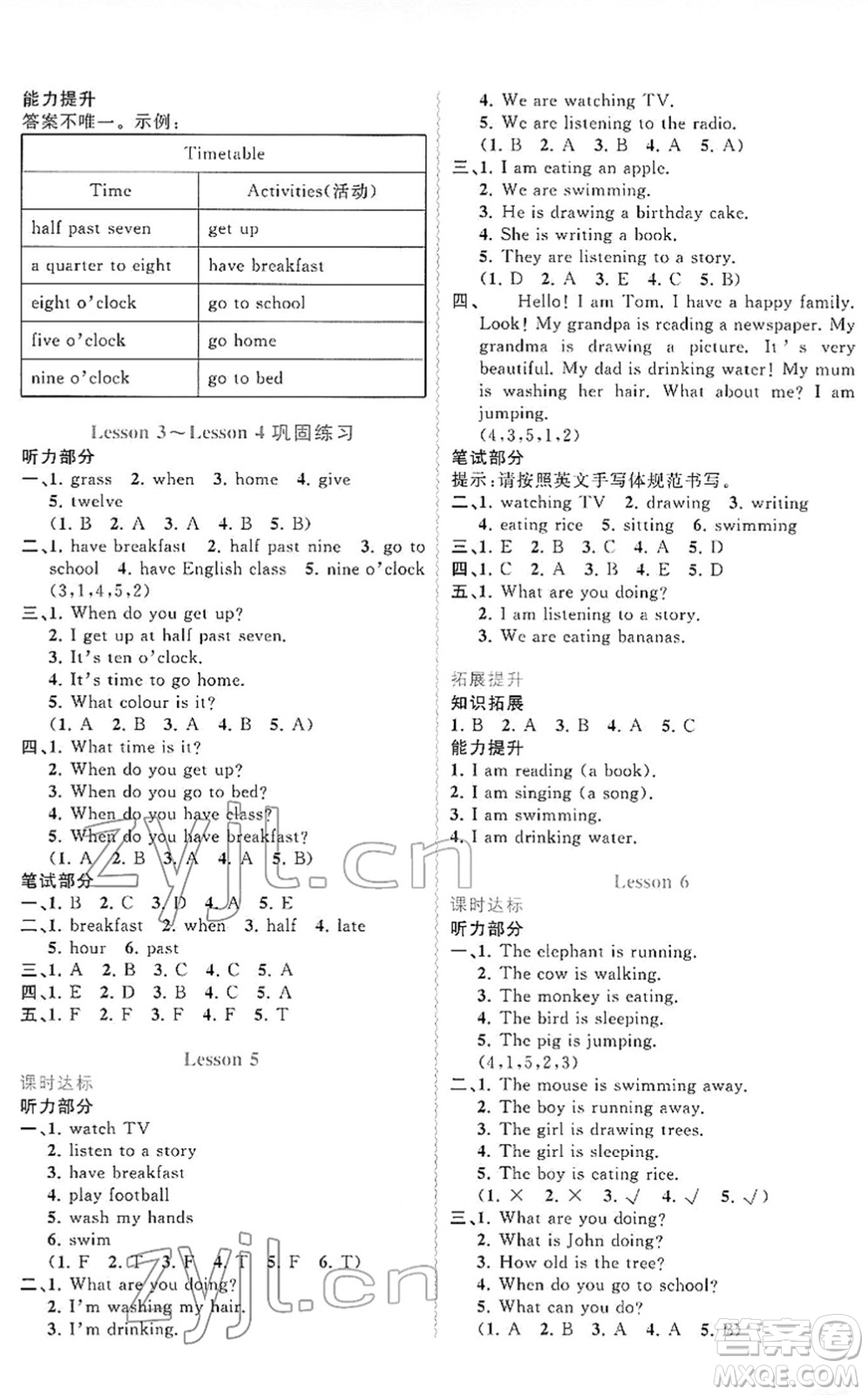 廣西教育出版社2022新課程學習與測評同步學習四年級英語下冊接力版答案