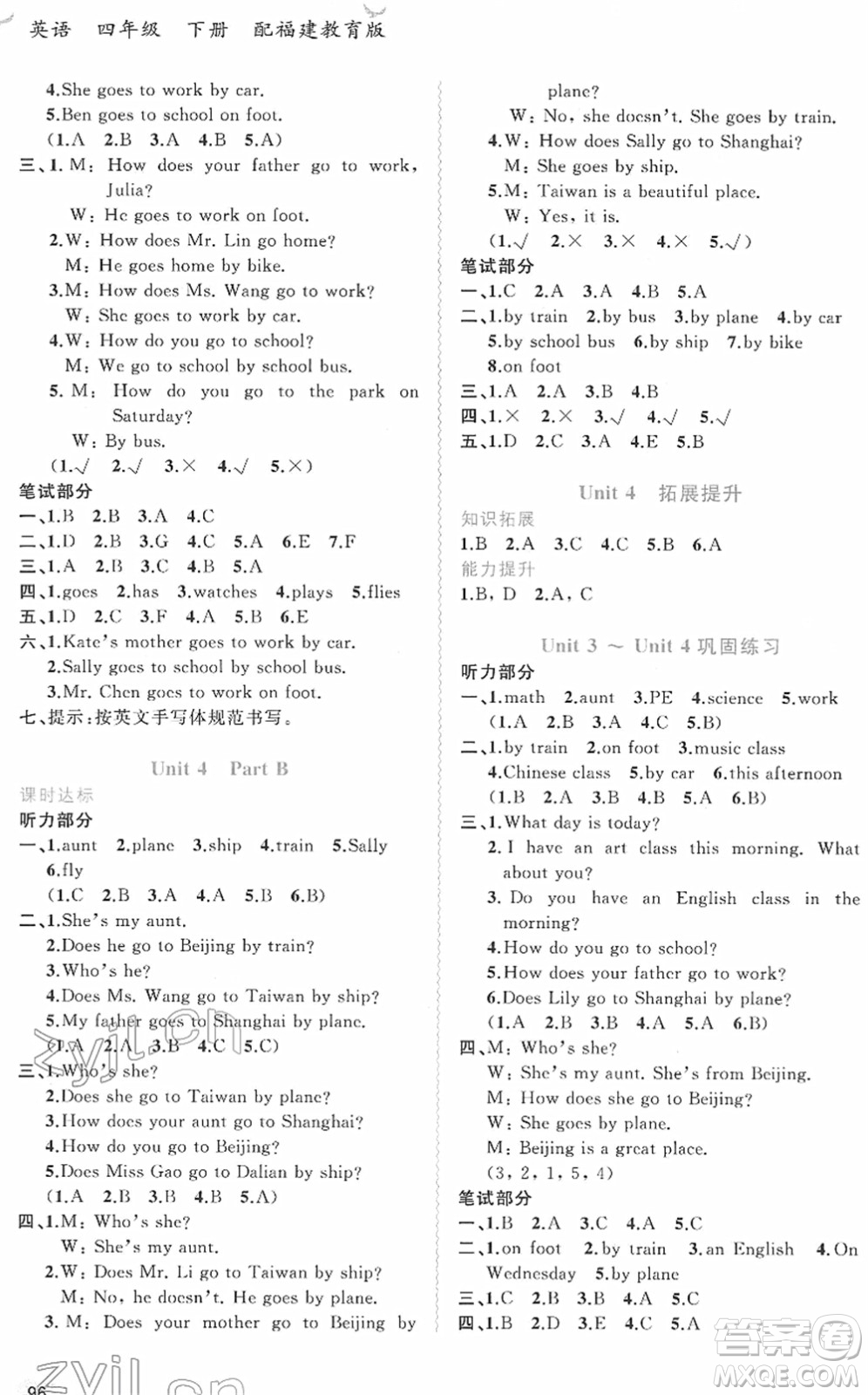 廣西教育出版社2022新課程學(xué)習(xí)與測評同步學(xué)習(xí)四年級英語下冊福建教育版答案