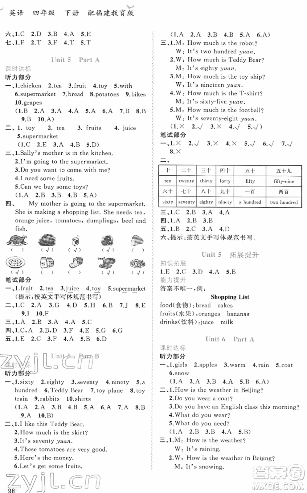 廣西教育出版社2022新課程學(xué)習(xí)與測評同步學(xué)習(xí)四年級英語下冊福建教育版答案