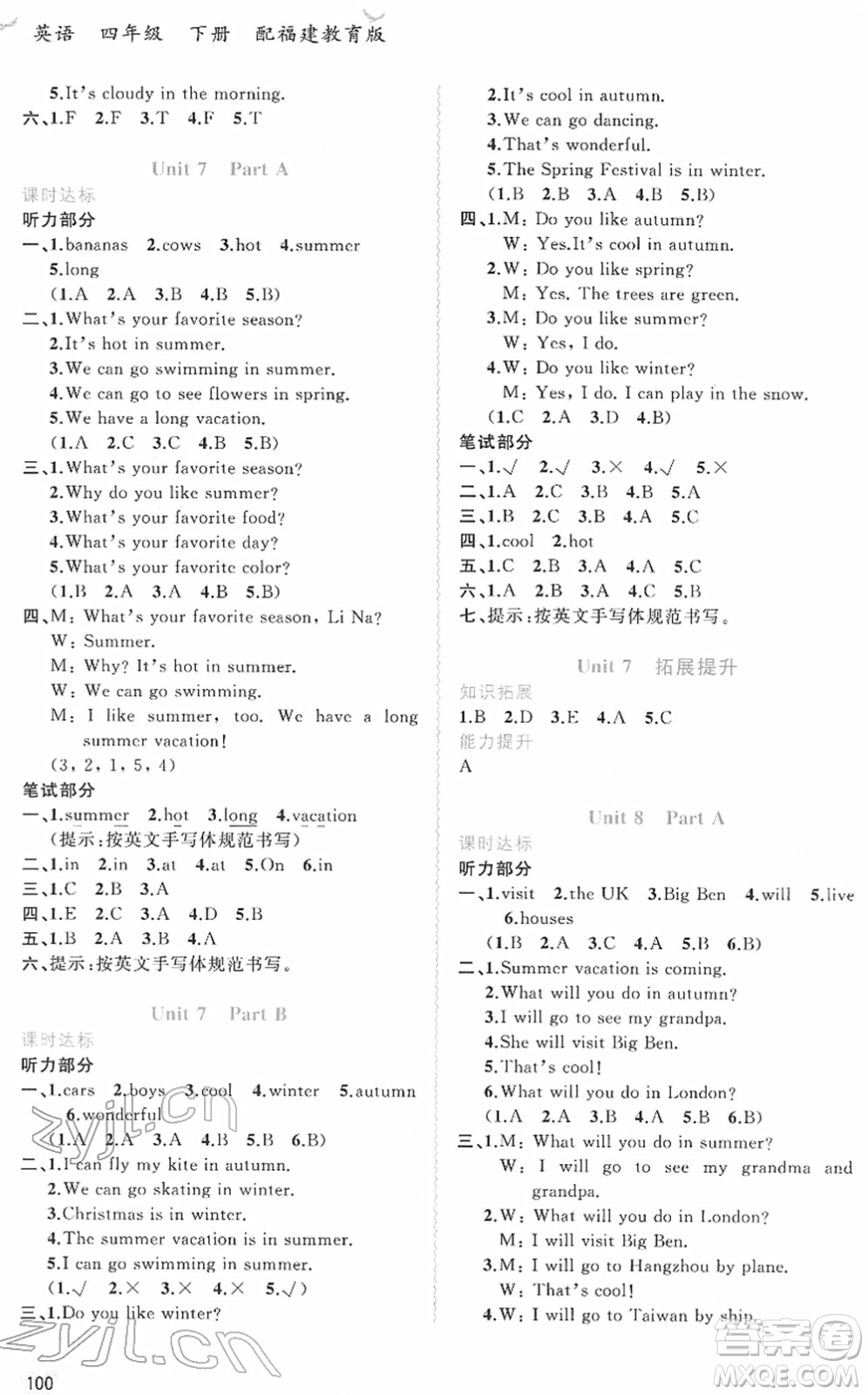 廣西教育出版社2022新課程學(xué)習(xí)與測評同步學(xué)習(xí)四年級英語下冊福建教育版答案