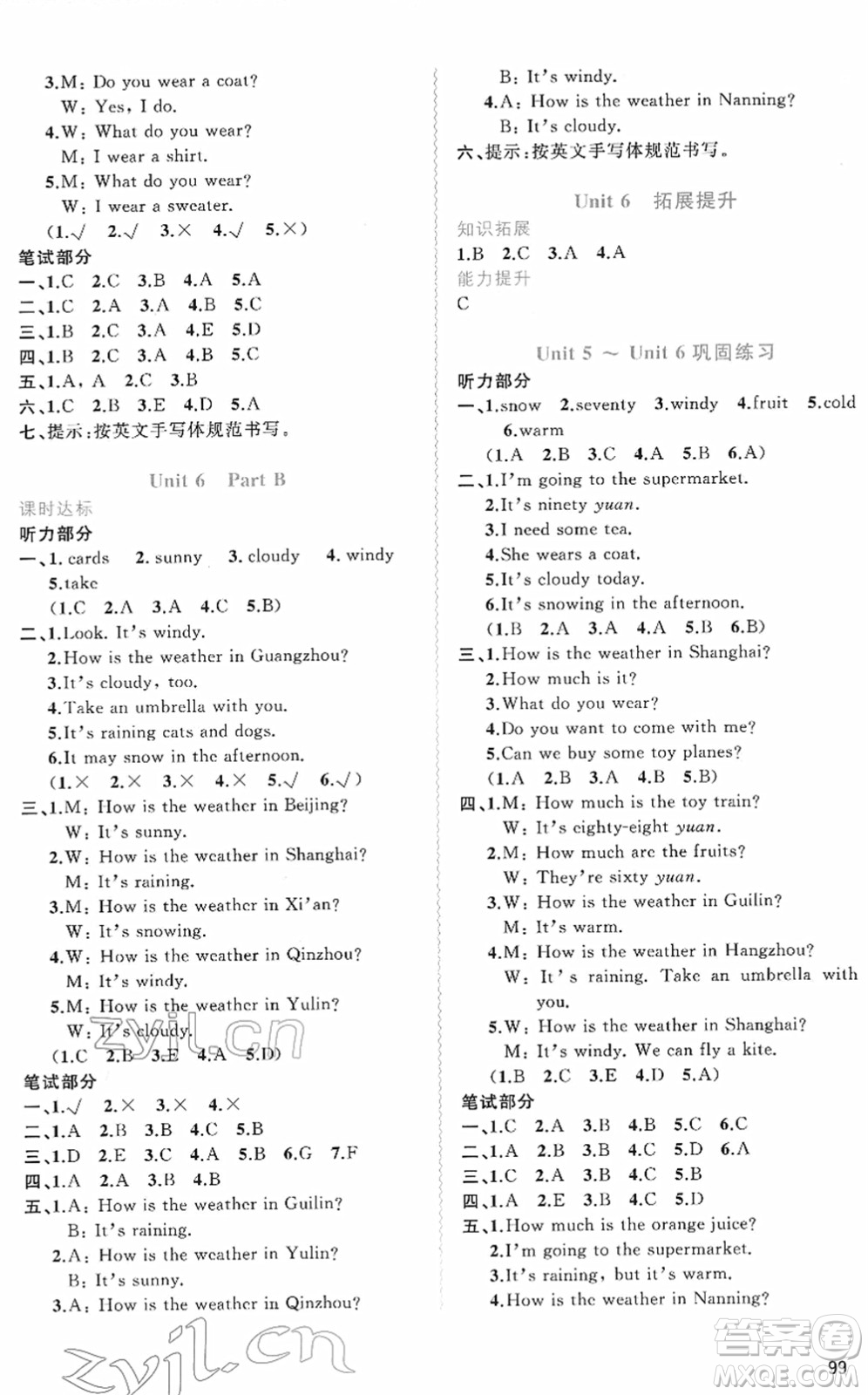 廣西教育出版社2022新課程學(xué)習(xí)與測評同步學(xué)習(xí)四年級英語下冊福建教育版答案