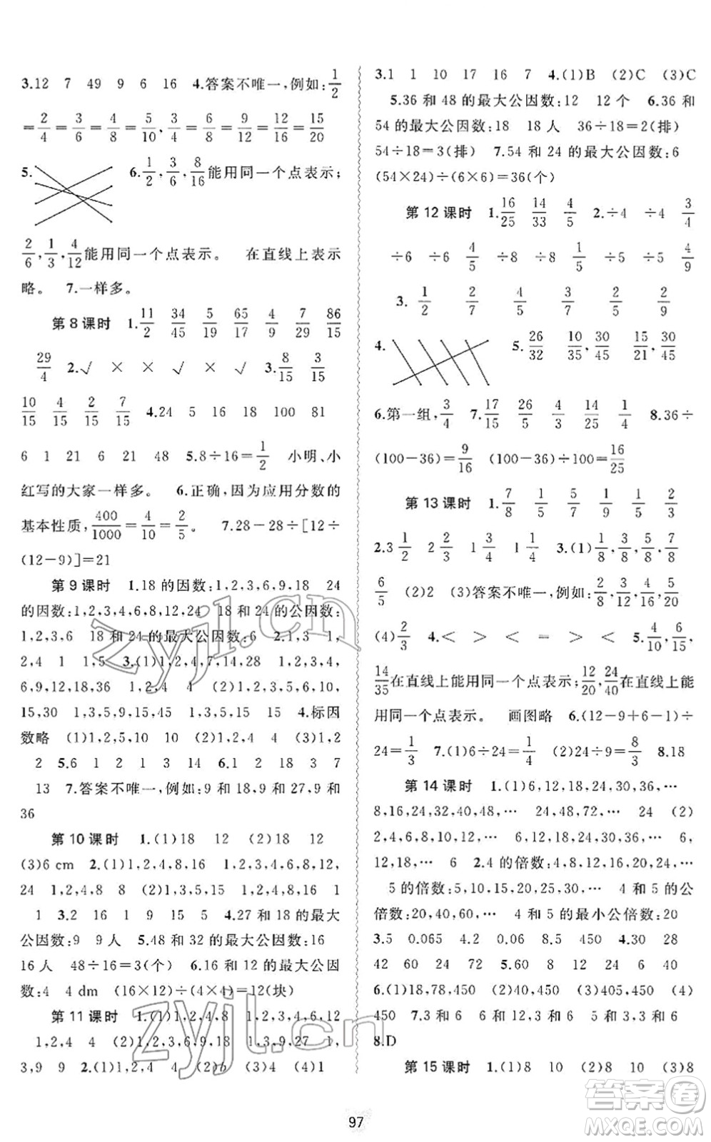 廣西教育出版社2022新課程學(xué)習(xí)與測評同步學(xué)習(xí)五年級數(shù)學(xué)下冊人教版答案