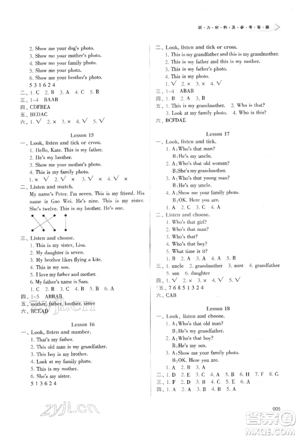 天津教育出版社2022學(xué)習(xí)質(zhì)量監(jiān)測三年級(jí)英語下冊(cè)人教版參考答案