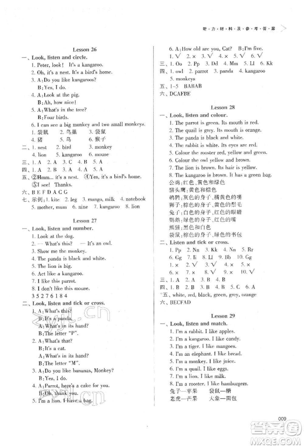 天津教育出版社2022學(xué)習(xí)質(zhì)量監(jiān)測三年級(jí)英語下冊(cè)人教版參考答案