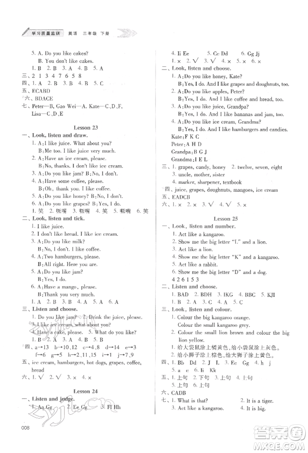 天津教育出版社2022學(xué)習(xí)質(zhì)量監(jiān)測三年級(jí)英語下冊(cè)人教版參考答案