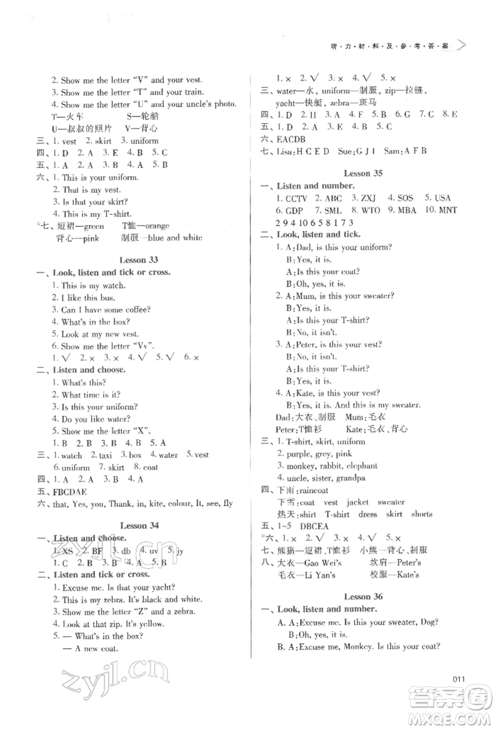 天津教育出版社2022學(xué)習(xí)質(zhì)量監(jiān)測三年級(jí)英語下冊(cè)人教版參考答案