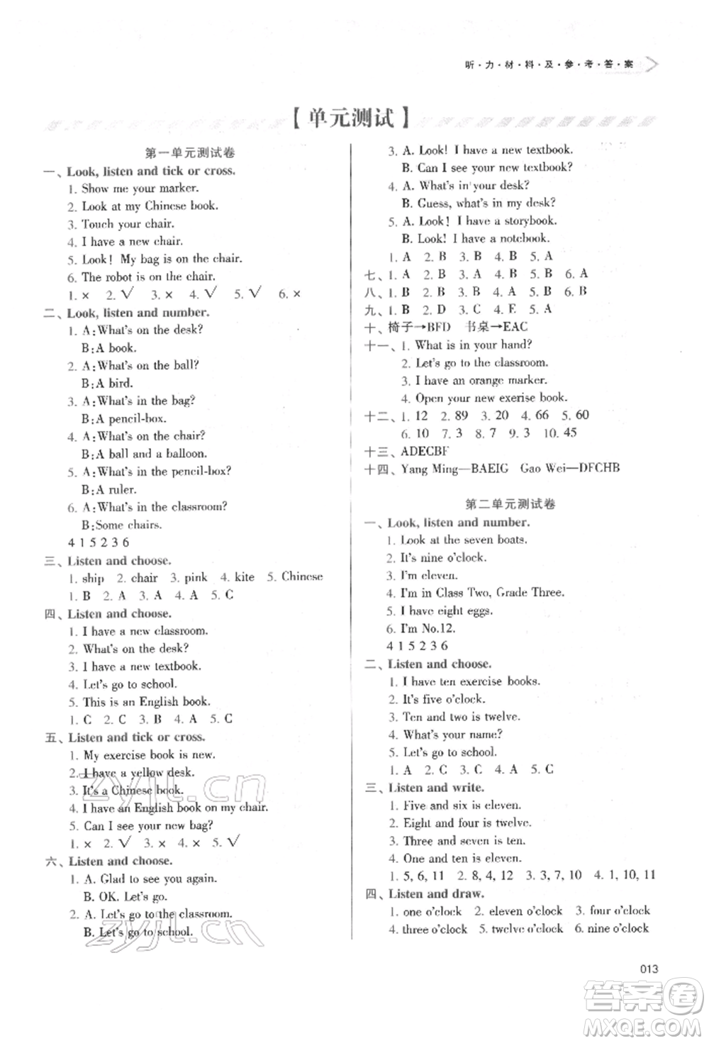 天津教育出版社2022學(xué)習(xí)質(zhì)量監(jiān)測三年級(jí)英語下冊(cè)人教版參考答案