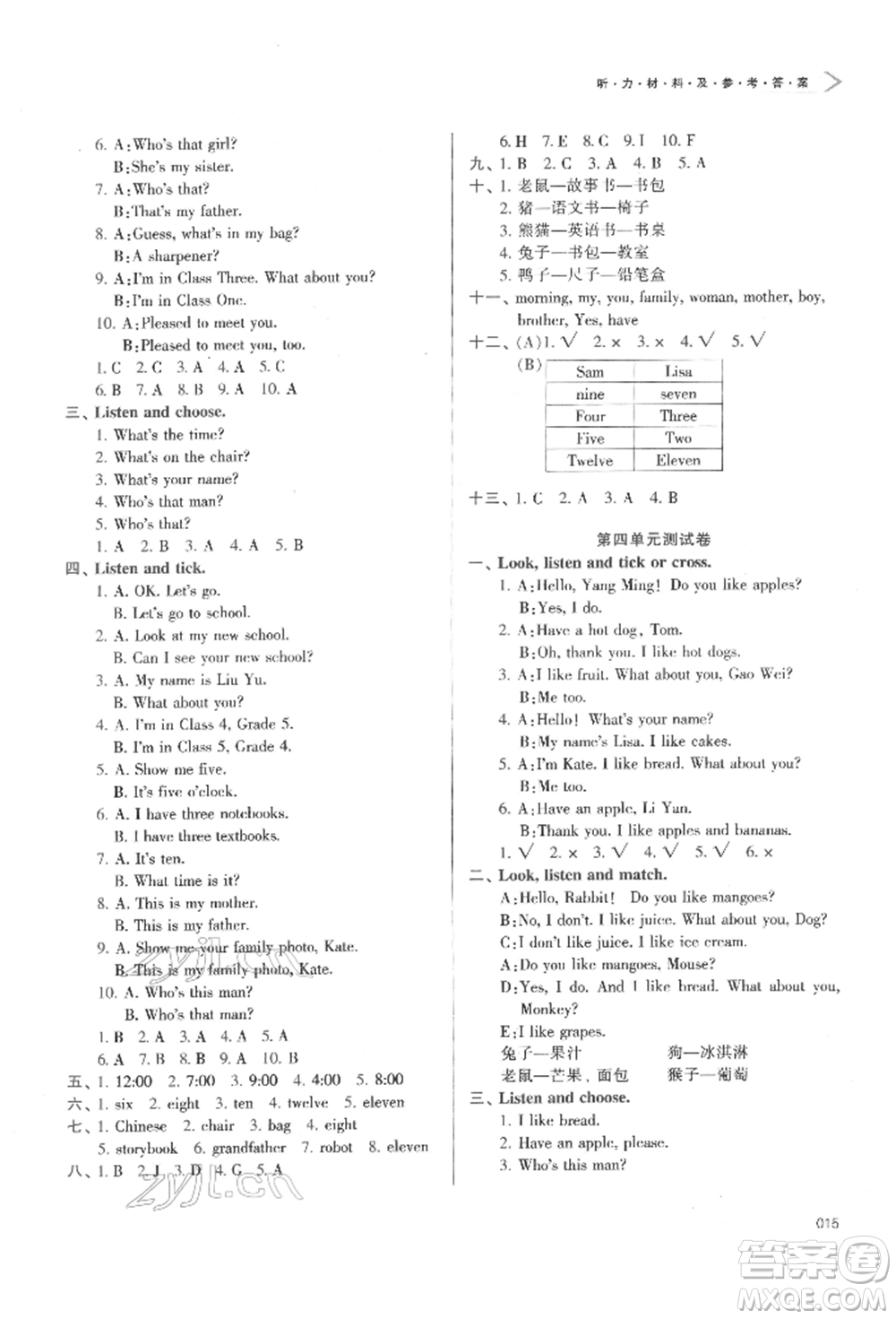 天津教育出版社2022學(xué)習(xí)質(zhì)量監(jiān)測三年級(jí)英語下冊(cè)人教版參考答案