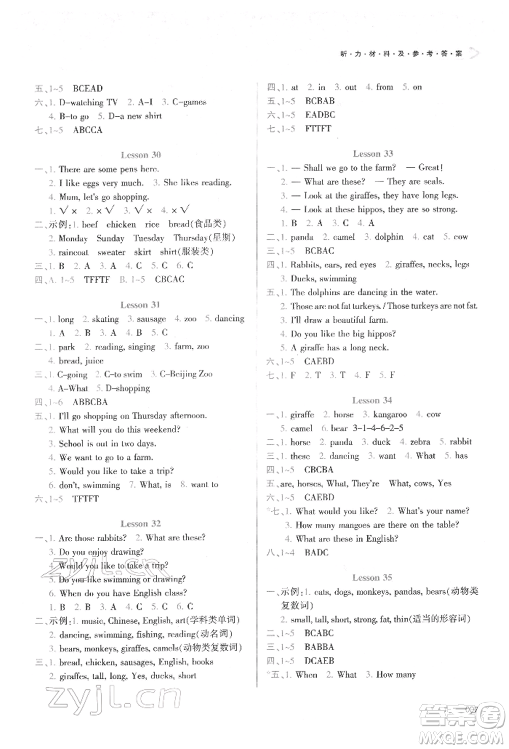 天津教育出版社2022學(xué)習(xí)質(zhì)量監(jiān)測(cè)四年級(jí)英語(yǔ)下冊(cè)人教版參考答案