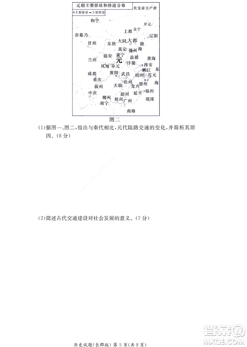 湖南長郡中學(xué)2022年高二年級寒假作業(yè)檢測歷史試題及答案