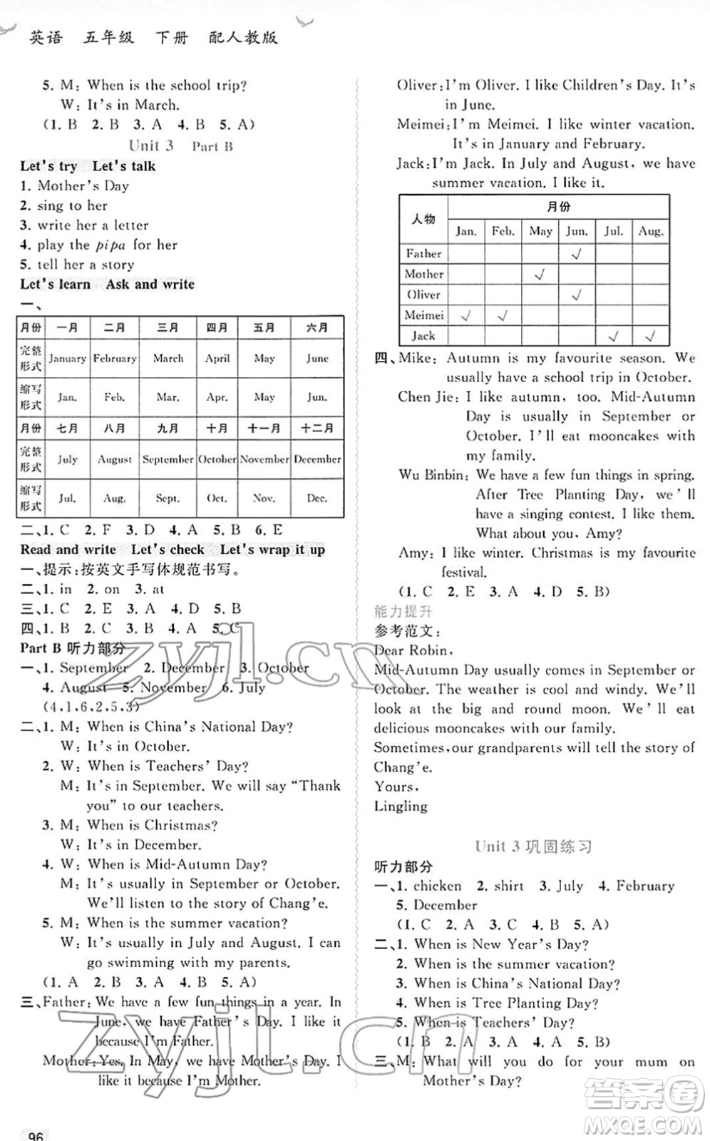 廣西教育出版社2022新課程學(xué)習(xí)與測評同步學(xué)習(xí)五年級英語下冊人教版答案