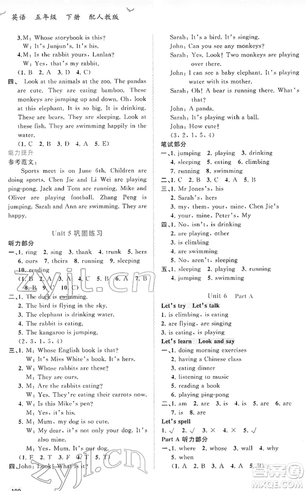 廣西教育出版社2022新課程學(xué)習(xí)與測評同步學(xué)習(xí)五年級英語下冊人教版答案