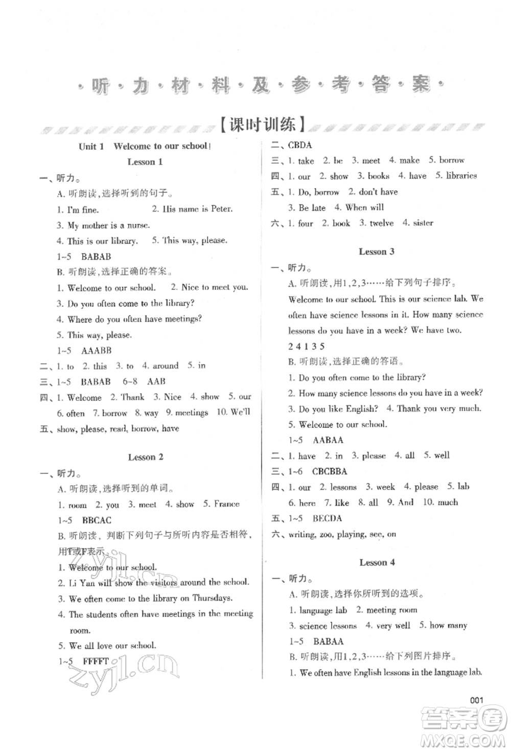 天津教育出版社2022學(xué)習(xí)質(zhì)量監(jiān)測(cè)五年級(jí)英語(yǔ)下冊(cè)人教版參考答案