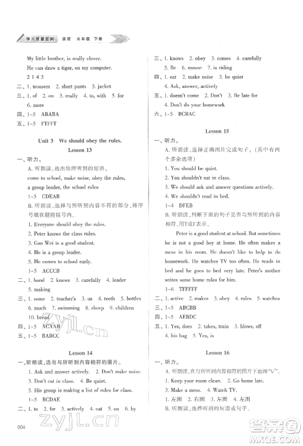 天津教育出版社2022學(xué)習(xí)質(zhì)量監(jiān)測(cè)五年級(jí)英語(yǔ)下冊(cè)人教版參考答案