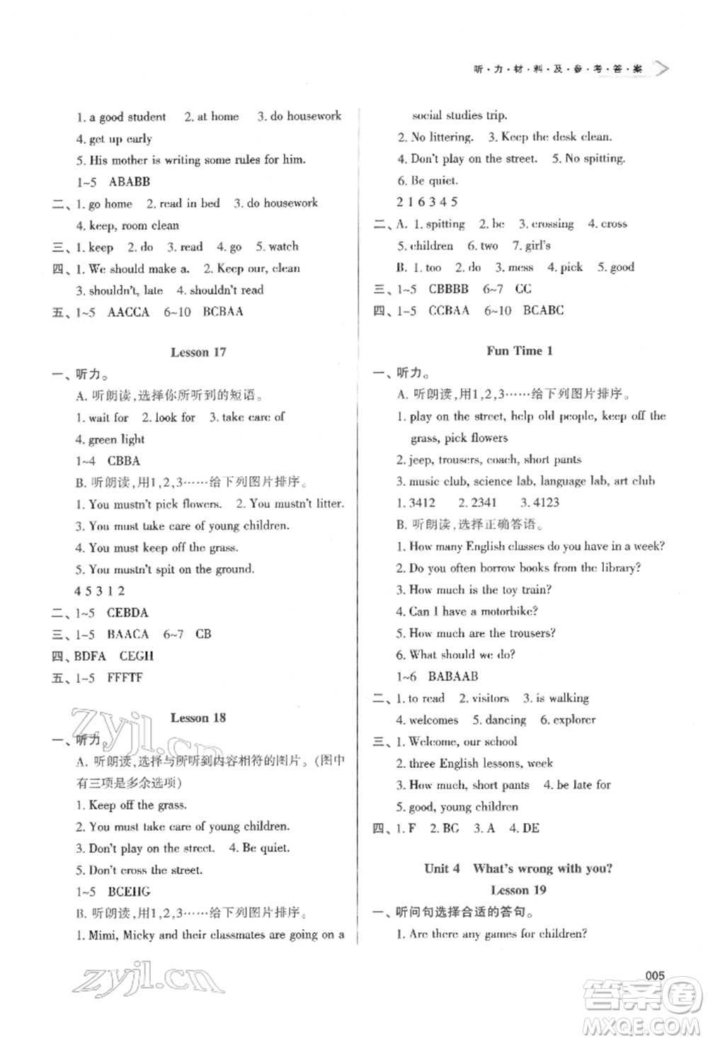 天津教育出版社2022學(xué)習(xí)質(zhì)量監(jiān)測(cè)五年級(jí)英語(yǔ)下冊(cè)人教版參考答案