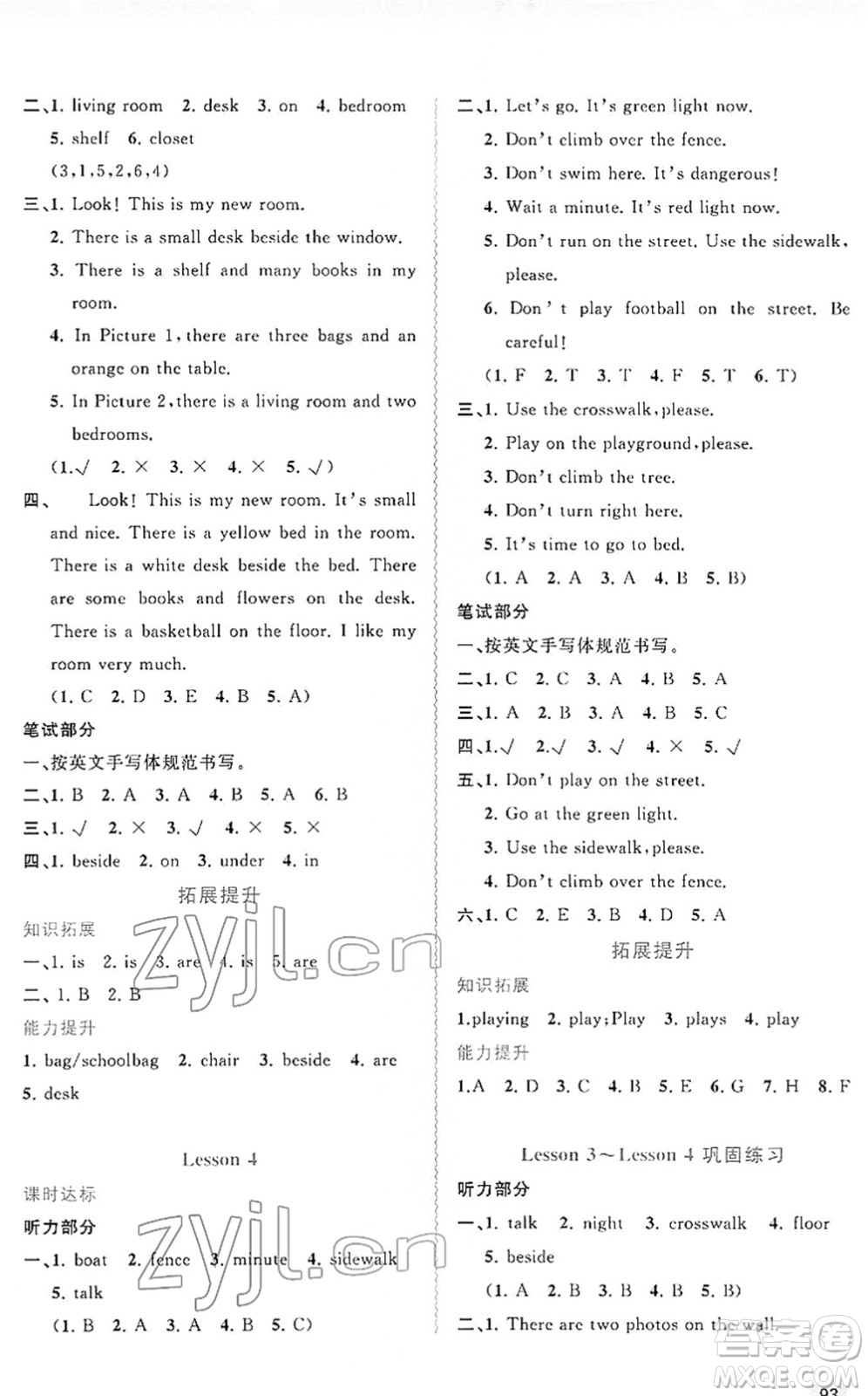 廣西教育出版社2022新課程學習與測評同步學習五年級英語下冊接力版答案