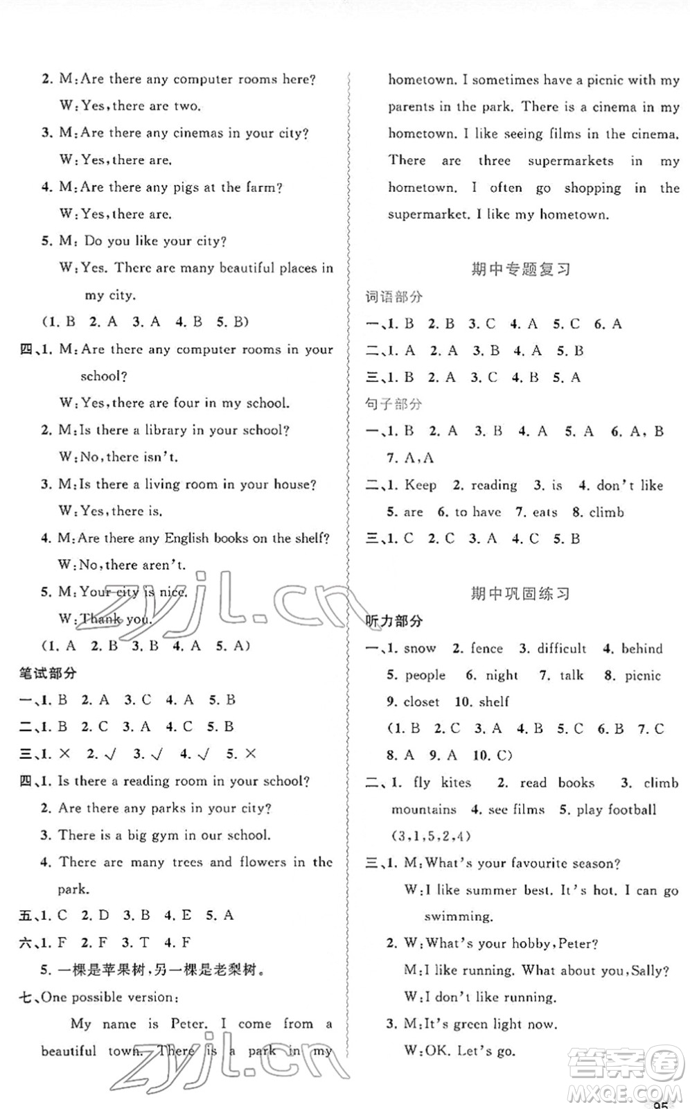 廣西教育出版社2022新課程學習與測評同步學習五年級英語下冊接力版答案