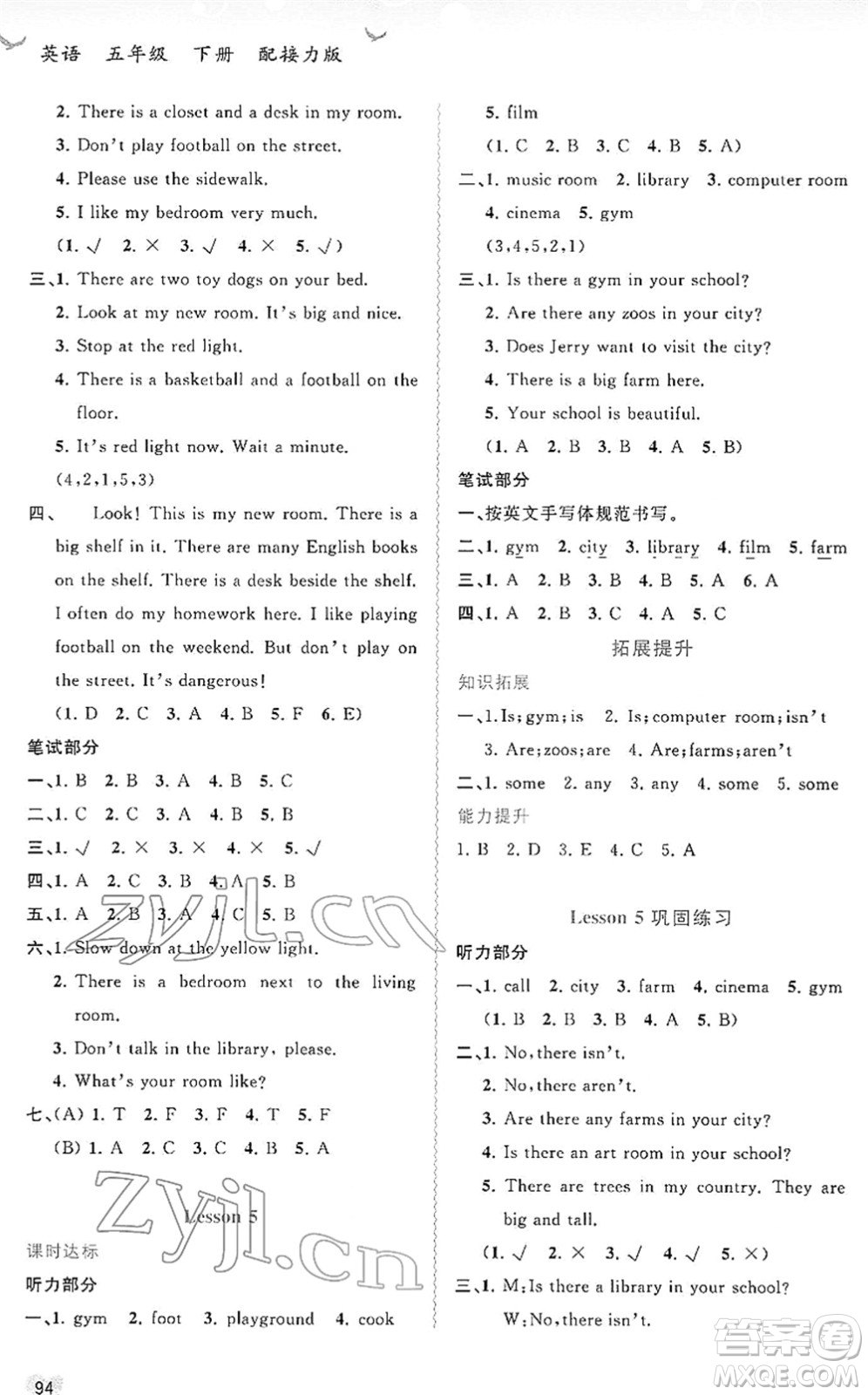 廣西教育出版社2022新課程學習與測評同步學習五年級英語下冊接力版答案