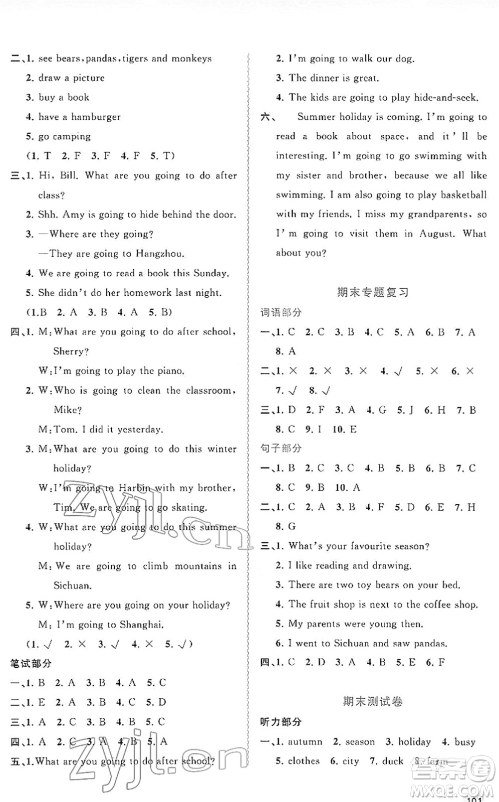 廣西教育出版社2022新課程學習與測評同步學習五年級英語下冊接力版答案