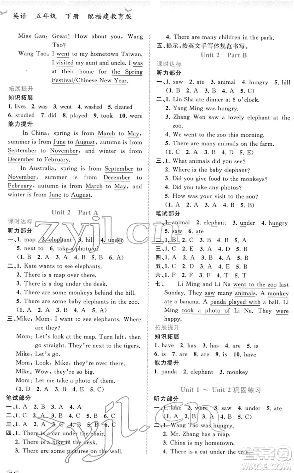 廣西教育出版社2022新課程學(xué)習(xí)與測評同步學(xué)習(xí)五年級英語下冊福建教育版答案