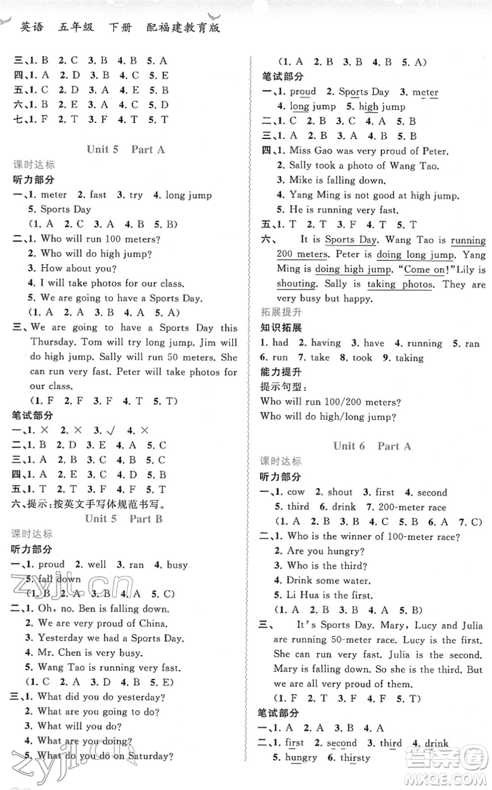 廣西教育出版社2022新課程學(xué)習(xí)與測評同步學(xué)習(xí)五年級英語下冊福建教育版答案