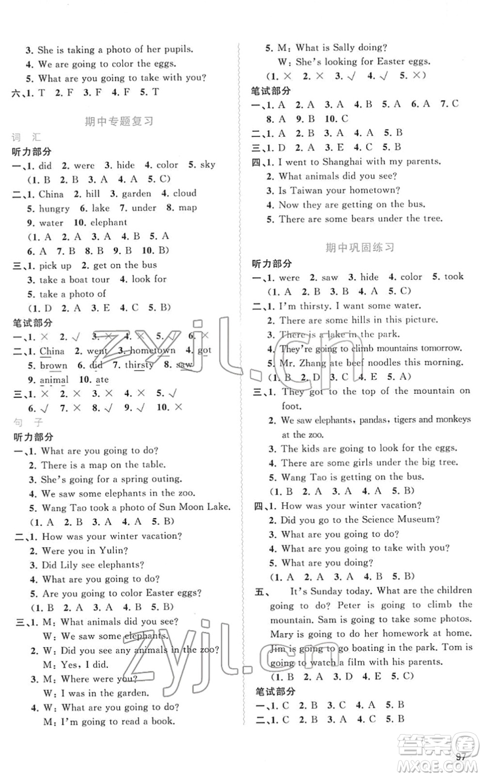 廣西教育出版社2022新課程學(xué)習(xí)與測評同步學(xué)習(xí)五年級英語下冊福建教育版答案