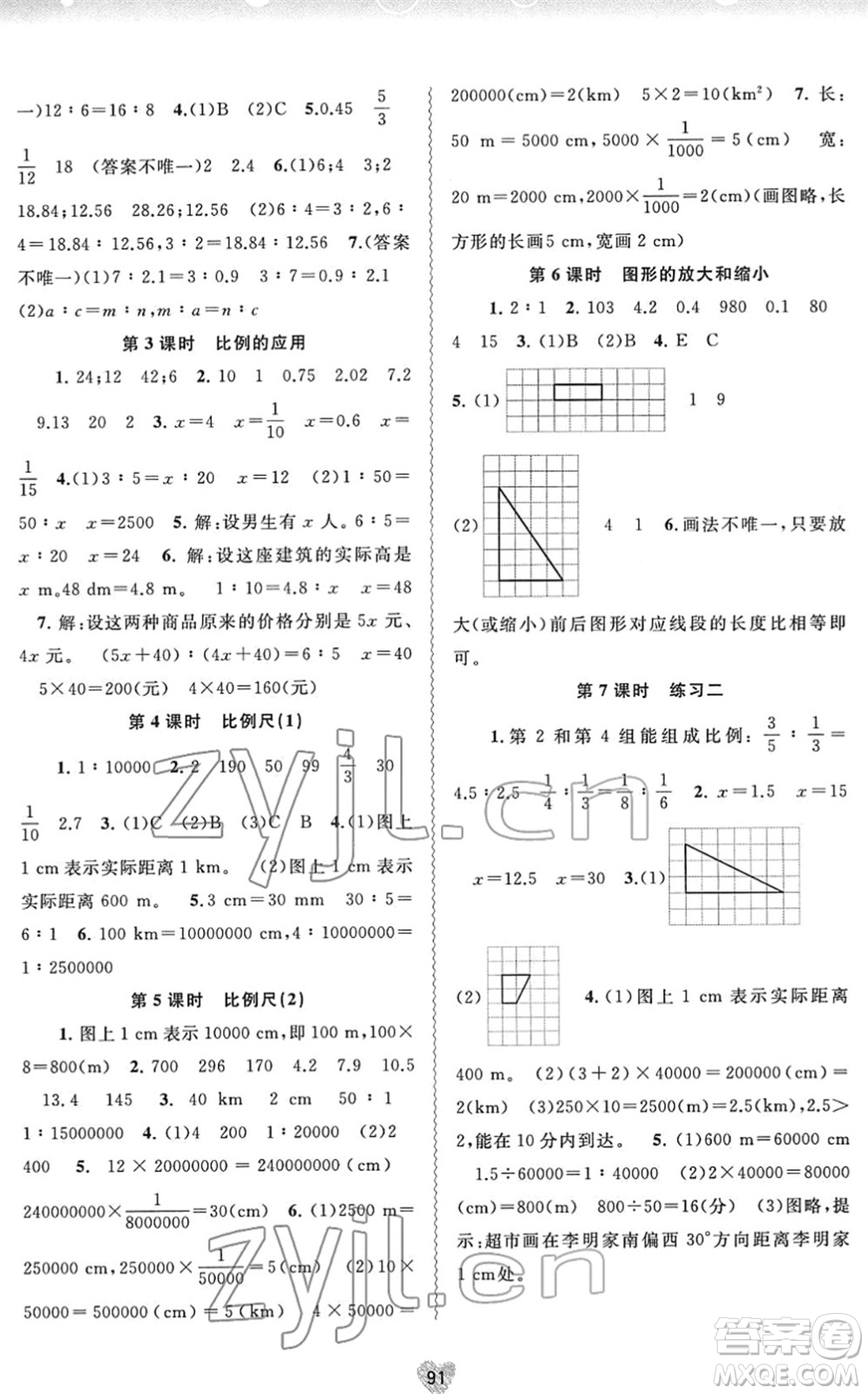 廣西教育出版社2022新課程學習與測評同步學習六年級數(shù)學下冊北師大版答案