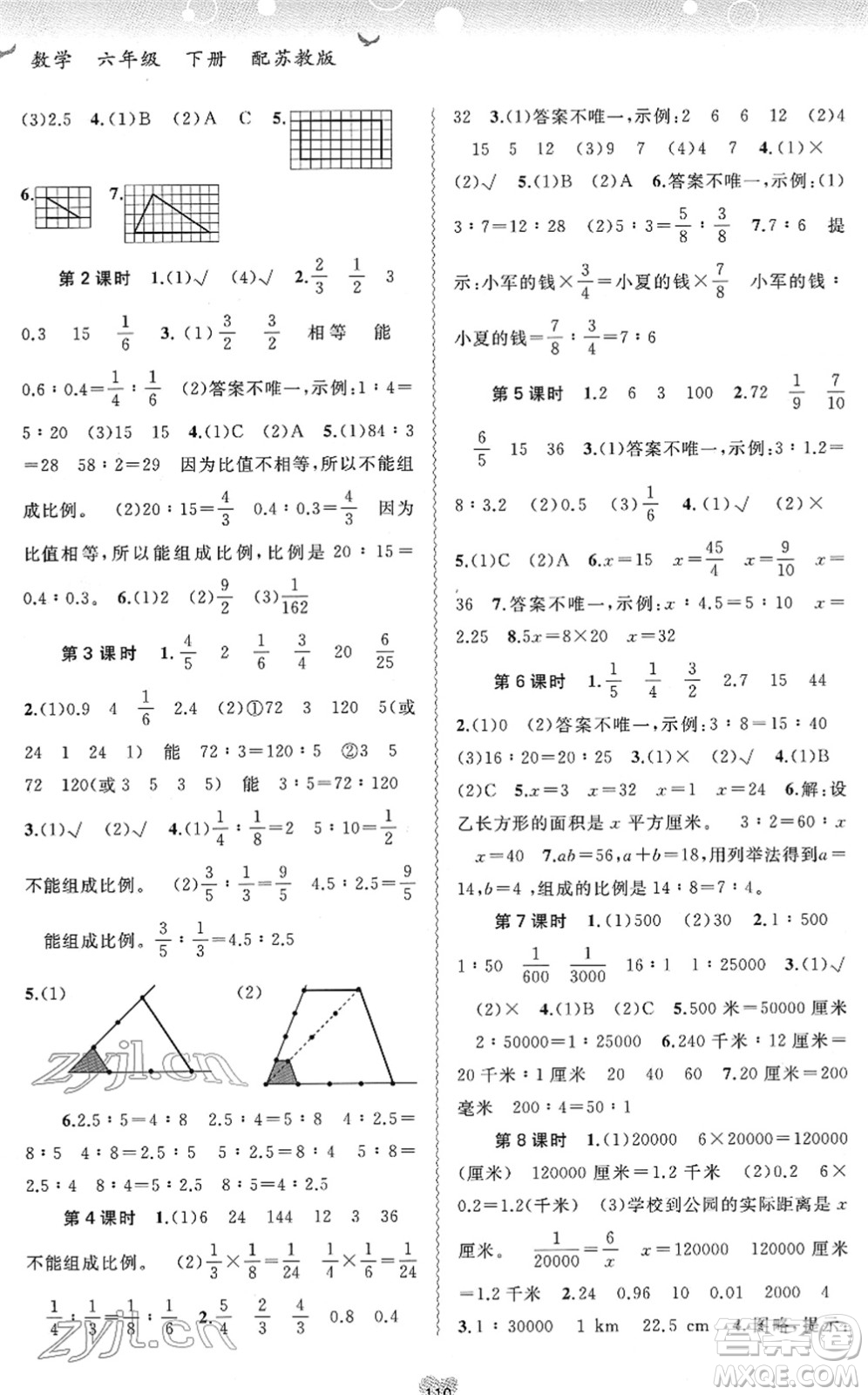 廣西教育出版社2022新課程學(xué)習(xí)與測評同步學(xué)習(xí)六年級數(shù)學(xué)下冊蘇教版答案