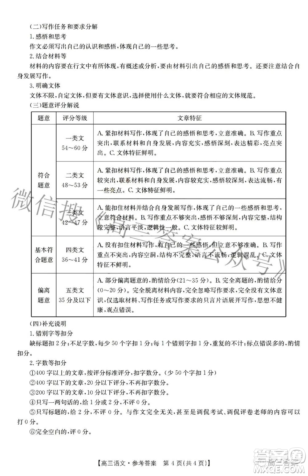 2022年山西金太陽2月聯(lián)考高三語文試題及答案