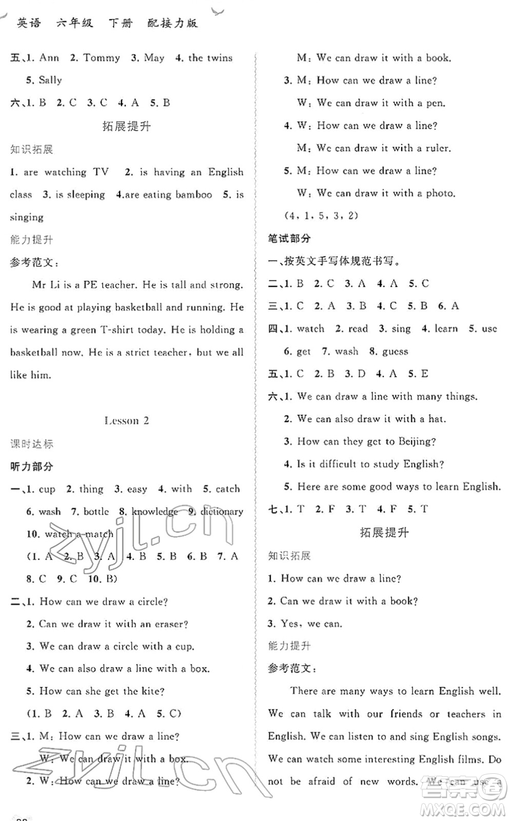 廣西教育出版社2022新課程學(xué)習(xí)與測評同步學(xué)習(xí)六年級英語下冊接力版答案