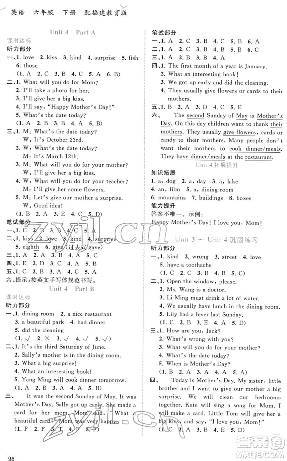 廣西教育出版社2022新課程學習與測評同步學習六年級英語下冊福建教育版答案