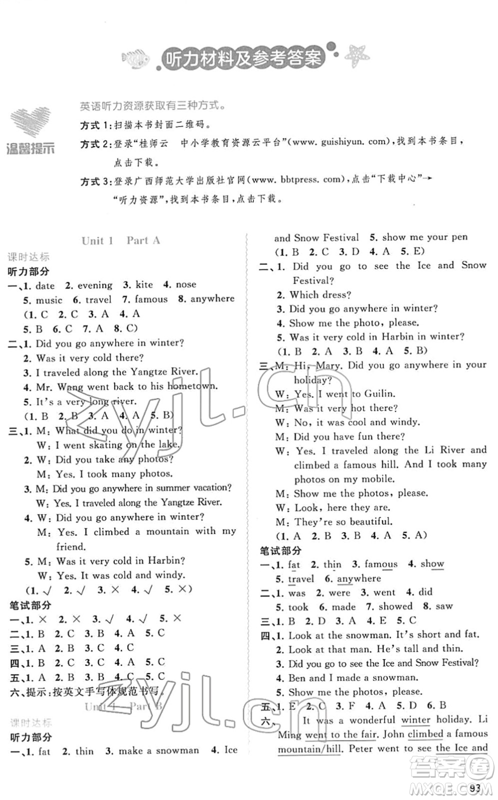 廣西教育出版社2022新課程學習與測評同步學習六年級英語下冊福建教育版答案