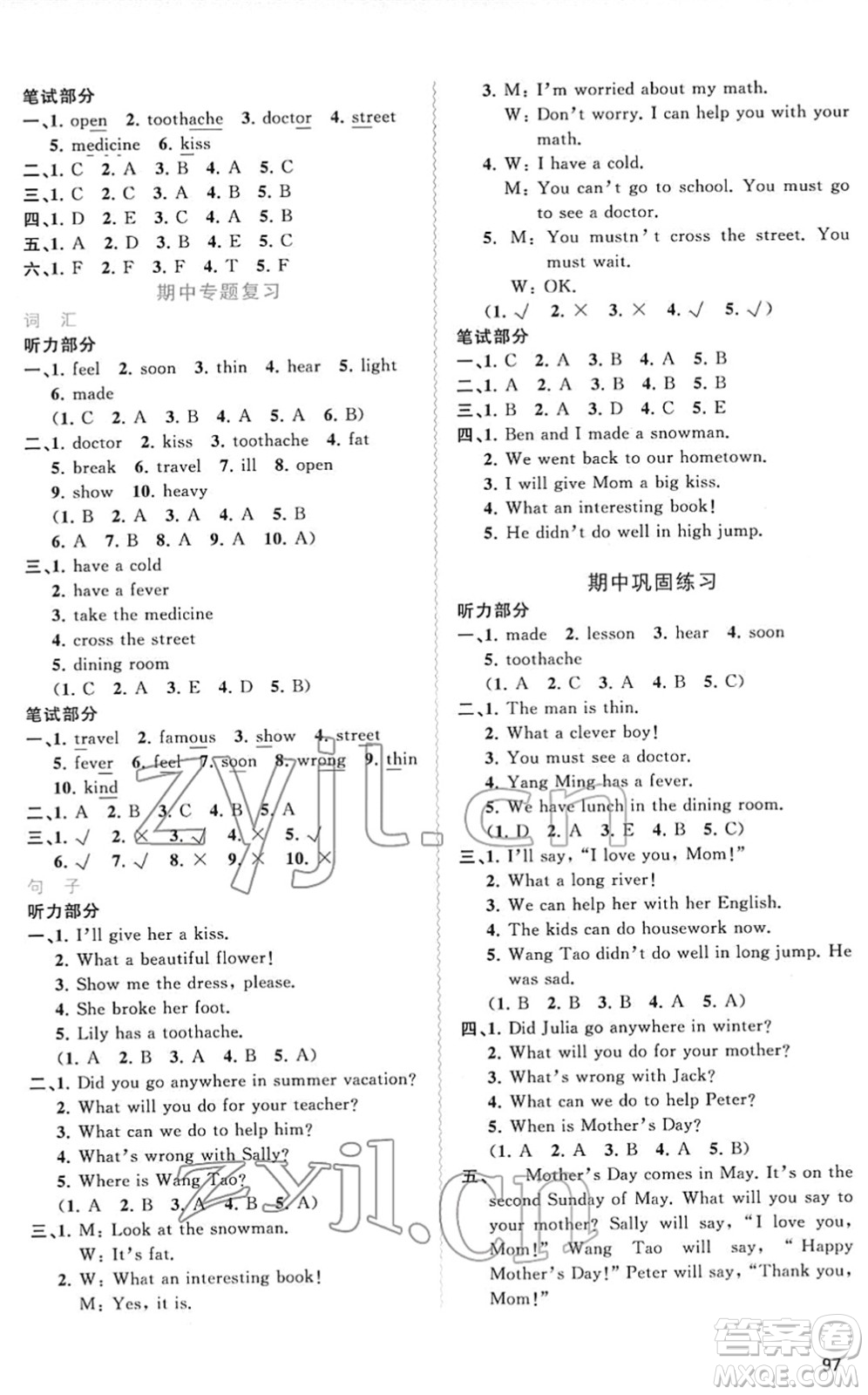 廣西教育出版社2022新課程學習與測評同步學習六年級英語下冊福建教育版答案