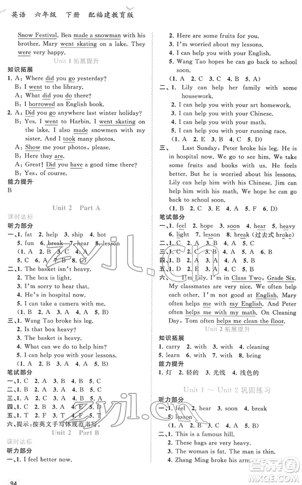 廣西教育出版社2022新課程學習與測評同步學習六年級英語下冊福建教育版答案