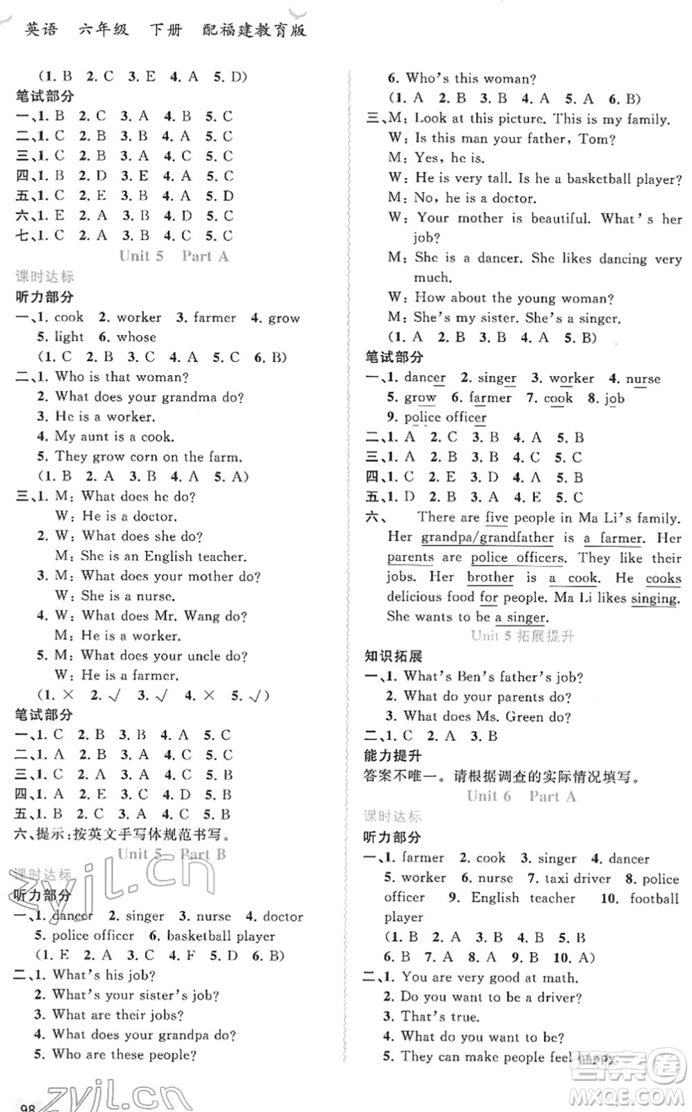 廣西教育出版社2022新課程學習與測評同步學習六年級英語下冊福建教育版答案