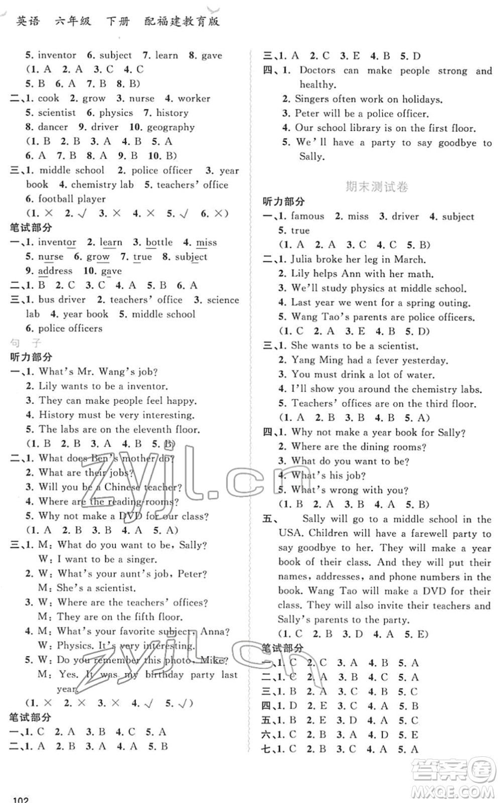 廣西教育出版社2022新課程學習與測評同步學習六年級英語下冊福建教育版答案