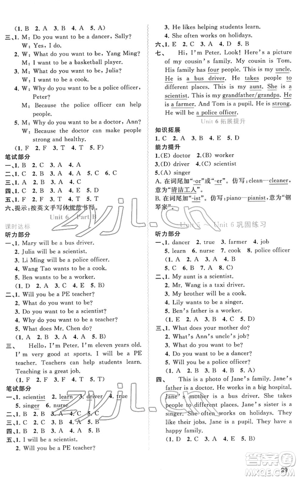 廣西教育出版社2022新課程學習與測評同步學習六年級英語下冊福建教育版答案