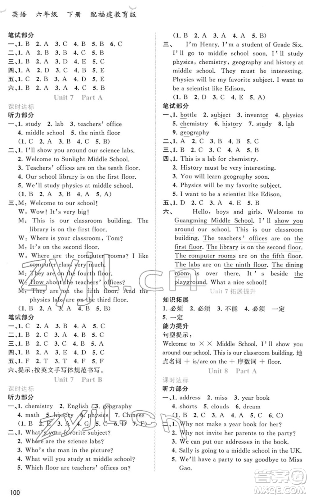 廣西教育出版社2022新課程學習與測評同步學習六年級英語下冊福建教育版答案