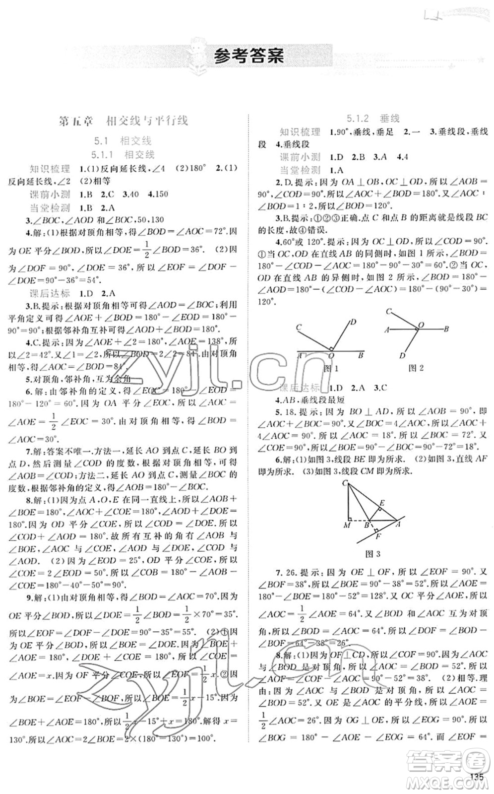 廣西教育出版社2022新課程學(xué)習(xí)與測(cè)評(píng)同步學(xué)習(xí)七年級(jí)數(shù)學(xué)下冊(cè)人教版答案