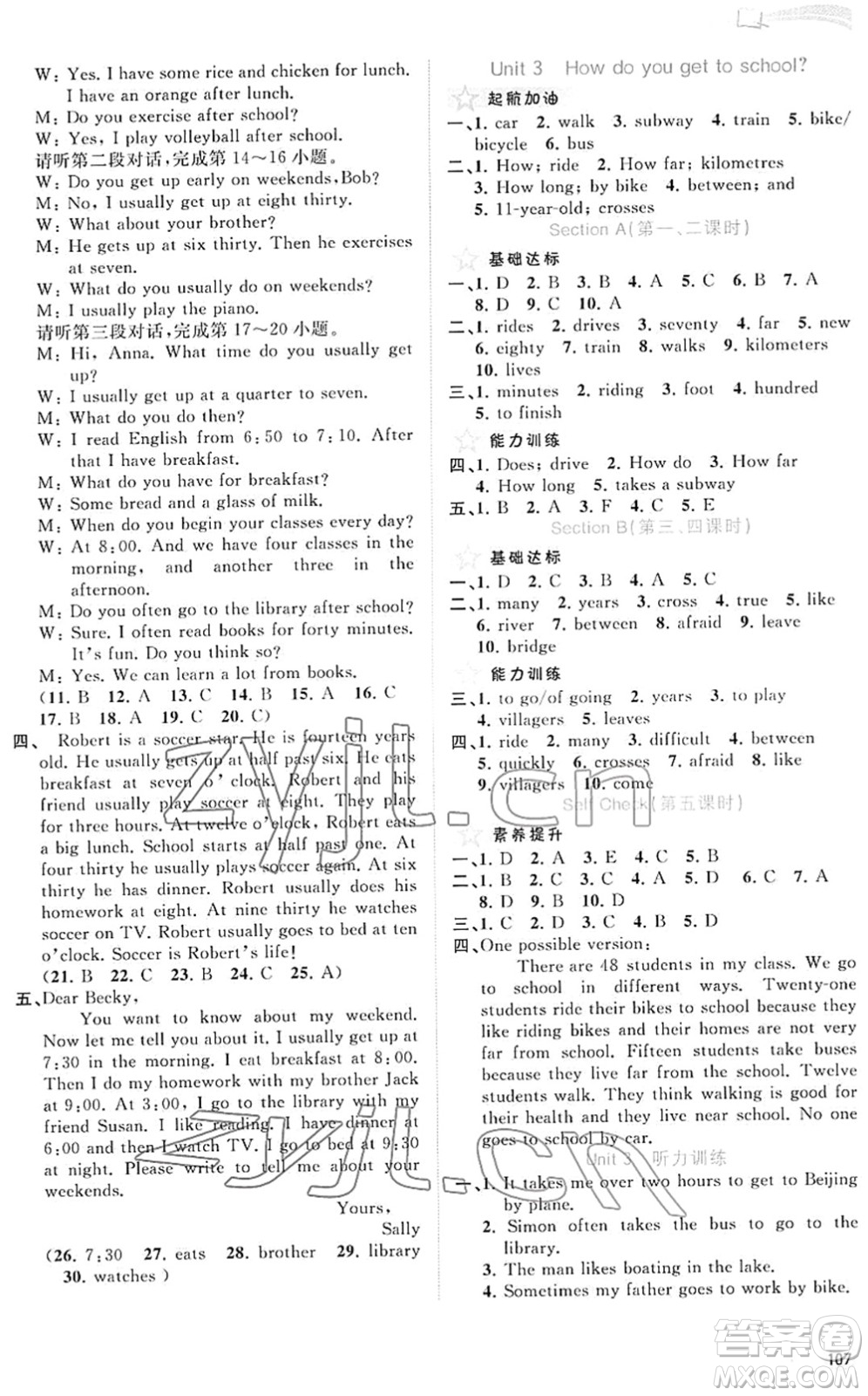 廣西教育出版社2022新課程學習與測評同步學習七年級英語下冊人教版答案