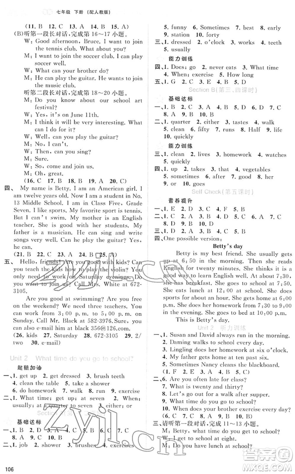 廣西教育出版社2022新課程學習與測評同步學習七年級英語下冊人教版答案