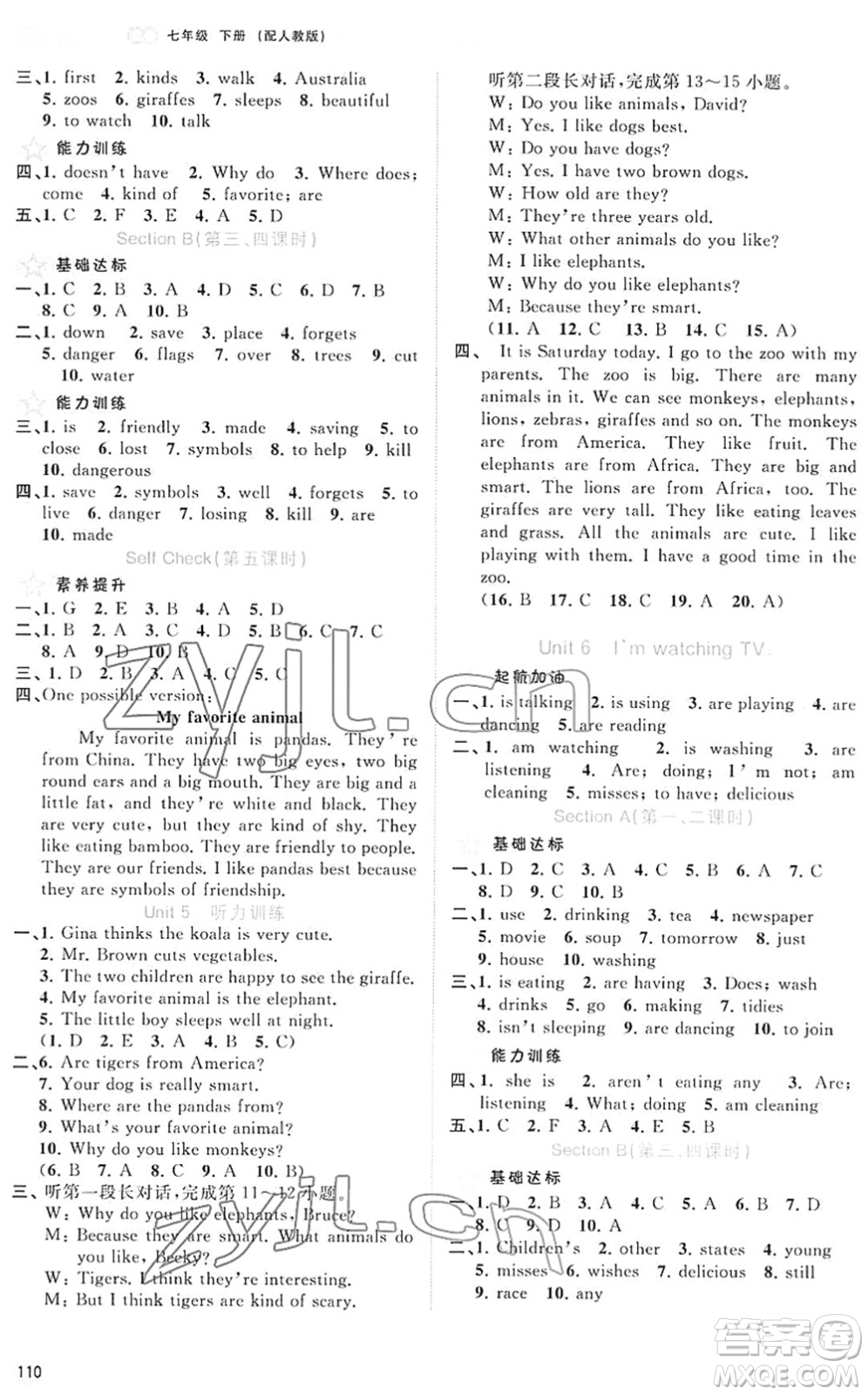 廣西教育出版社2022新課程學習與測評同步學習七年級英語下冊人教版答案