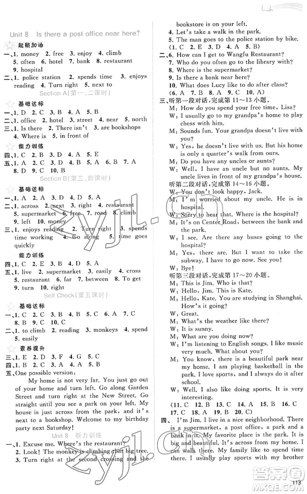 廣西教育出版社2022新課程學習與測評同步學習七年級英語下冊人教版答案