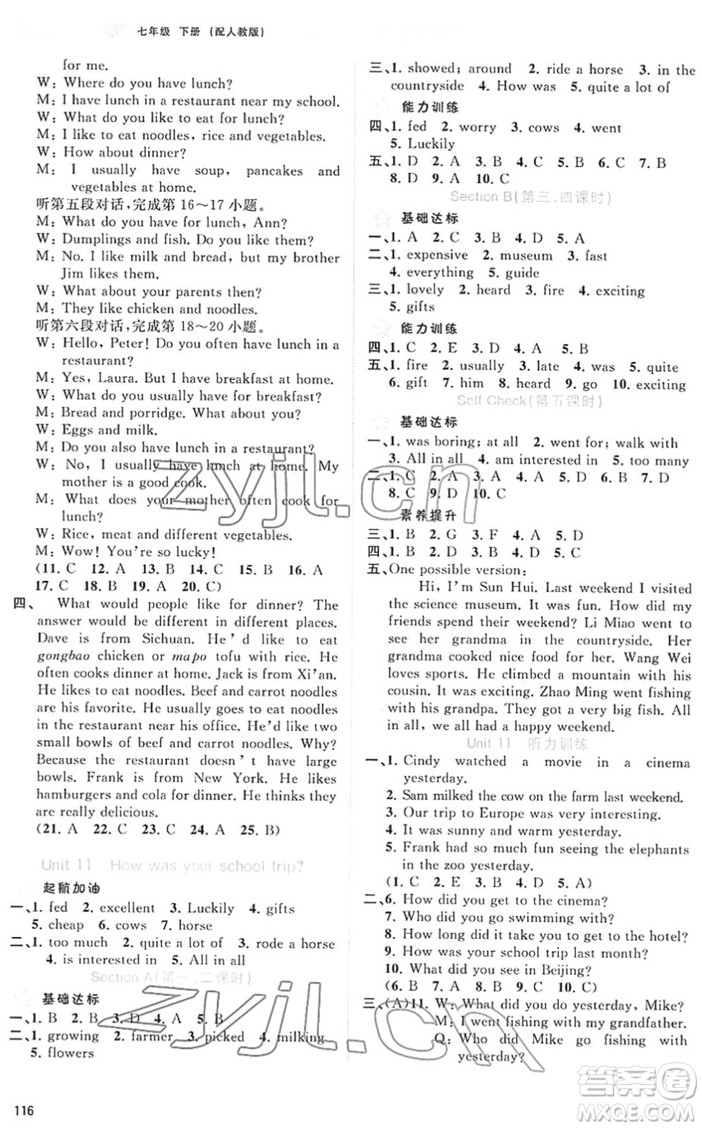 廣西教育出版社2022新課程學習與測評同步學習七年級英語下冊人教版答案