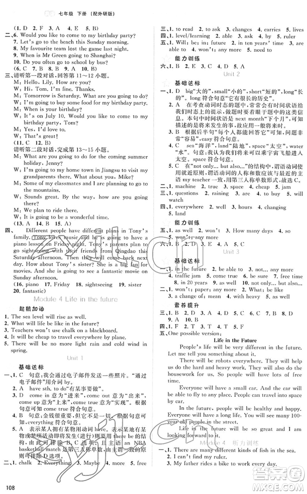 廣西教育出版社2022新課程學(xué)習(xí)與測(cè)評(píng)同步學(xué)習(xí)七年級(jí)英語(yǔ)下冊(cè)外研版答案