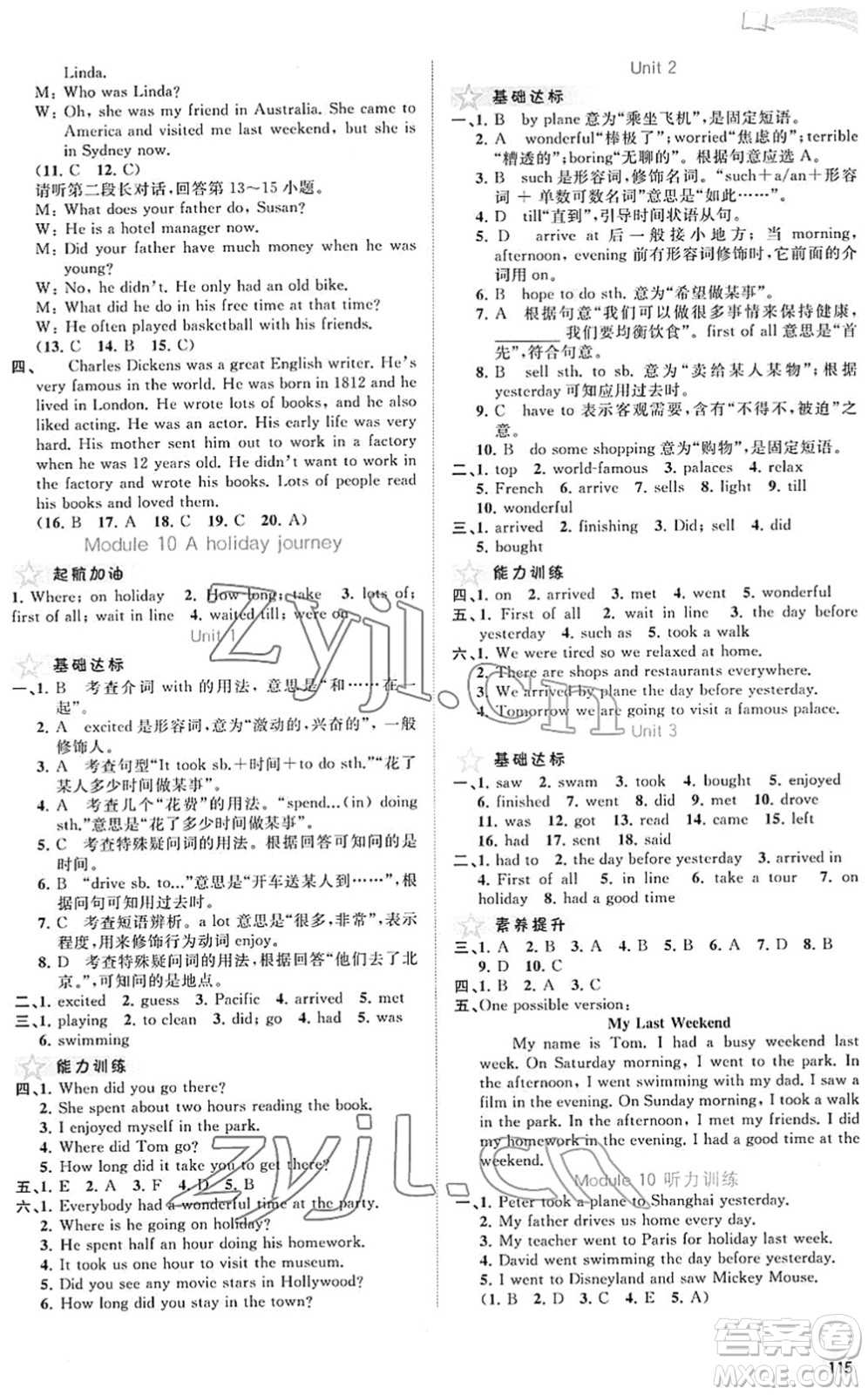 廣西教育出版社2022新課程學(xué)習(xí)與測(cè)評(píng)同步學(xué)習(xí)七年級(jí)英語(yǔ)下冊(cè)外研版答案