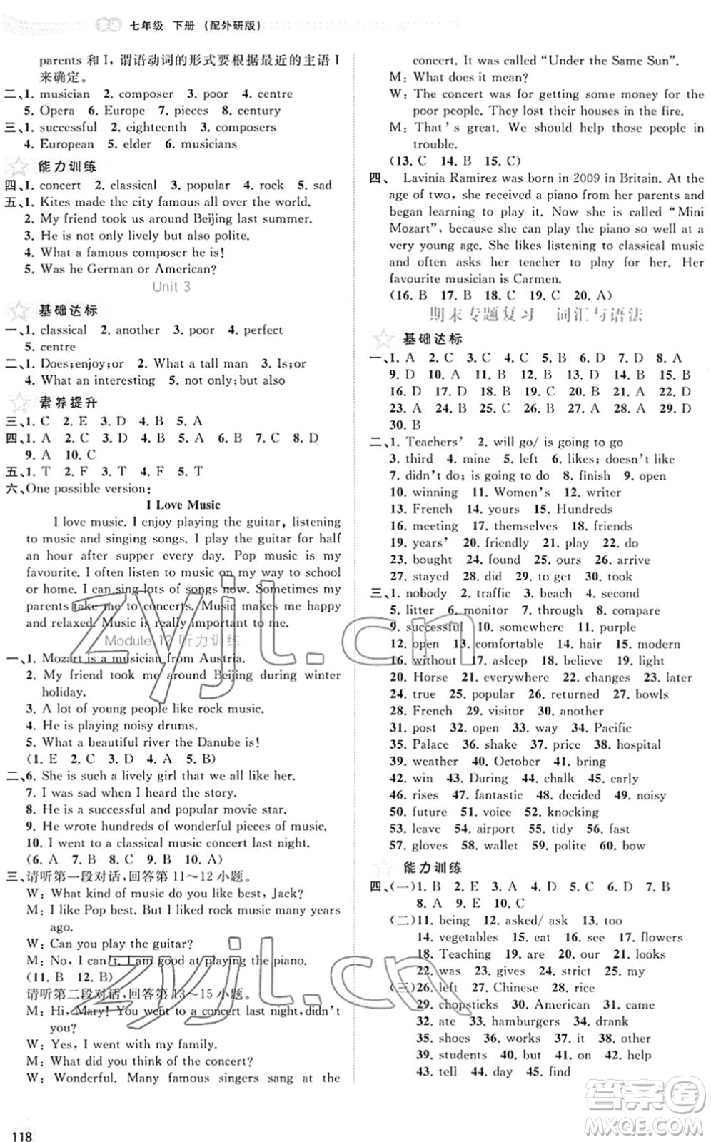 廣西教育出版社2022新課程學(xué)習(xí)與測(cè)評(píng)同步學(xué)習(xí)七年級(jí)英語(yǔ)下冊(cè)外研版答案