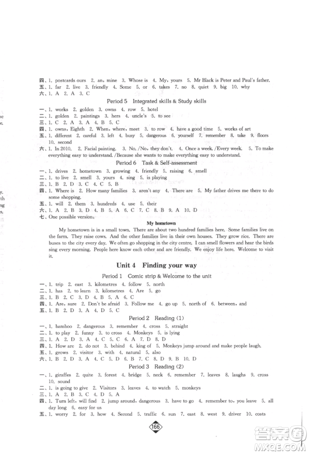 延邊大學(xué)出版社2022輕松一典輕松作業(yè)本七年級英語下冊江蘇版參考答案