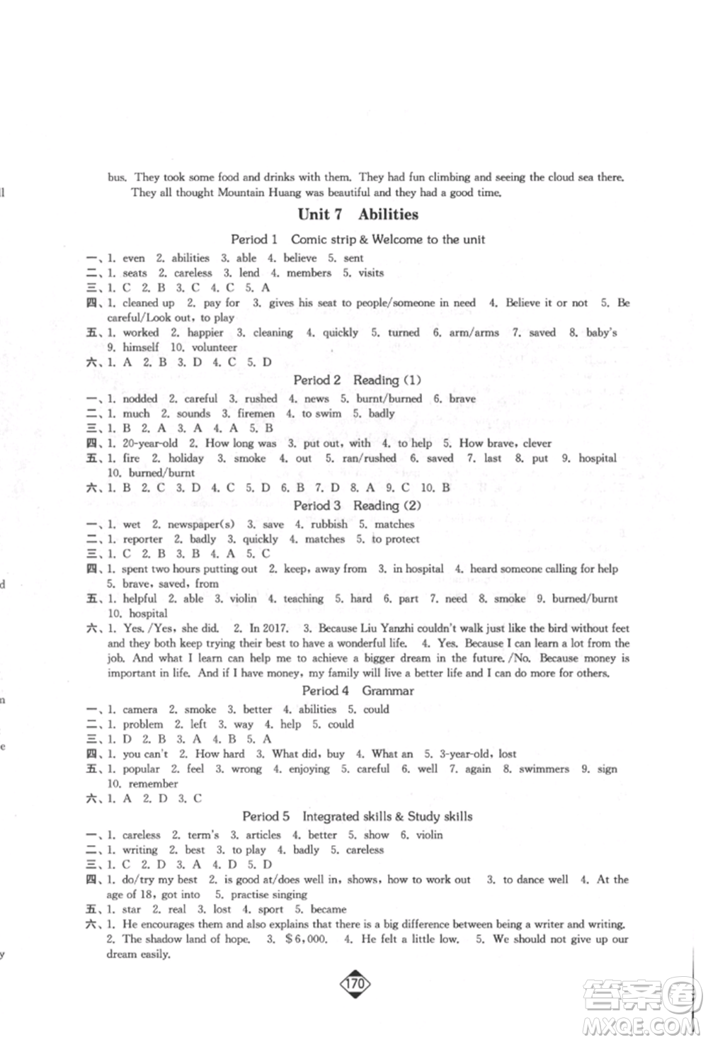 延邊大學(xué)出版社2022輕松一典輕松作業(yè)本七年級英語下冊江蘇版參考答案