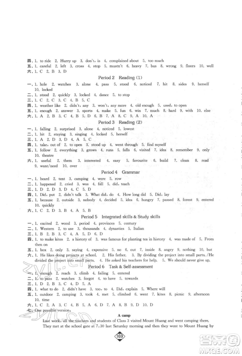 延邊大學(xué)出版社2022輕松一典輕松作業(yè)本七年級英語下冊江蘇版參考答案